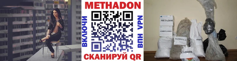 как найти наркотики Новоуральск МЕТАДОН VHQ