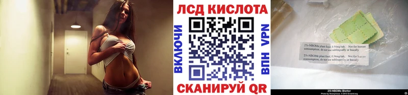 Марки 25I-NBOMe 1,8мг  маркетплейс официальный сайт  Новоуральск 